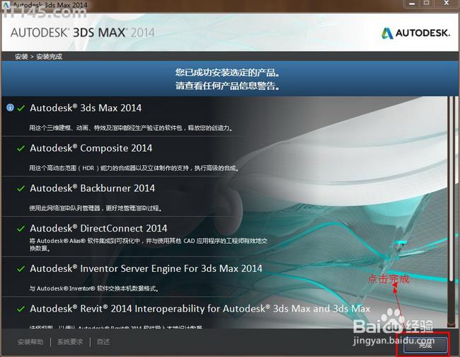 3dmax安裝破解方法 It145 Com