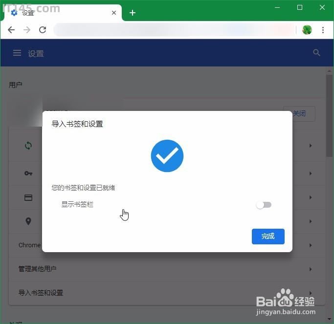 Chrome 瀏覽器如何匯入匯出書籤 It145 Com