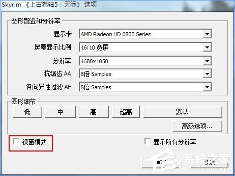 Win10上古捲軸5怎麼設定全螢幕 上古捲軸5全螢幕不了的解決辦法 It145 Com