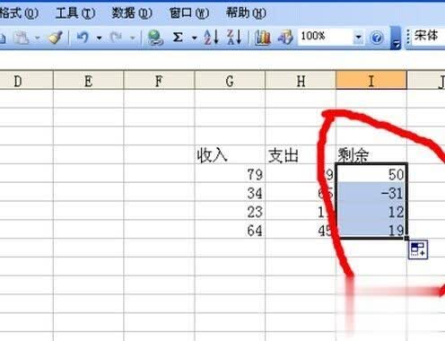 Excel 減法設定 Omarw