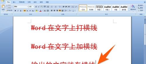 Word文字中間橫線怎麼打 怎麼在文字上劃橫線 It145 Com