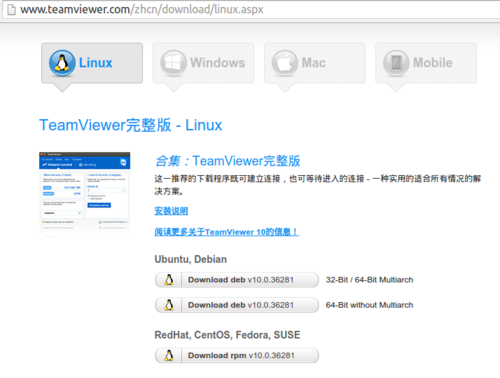 teamviewer 11 download for ubuntu 14.04